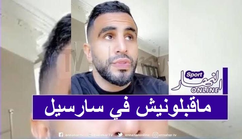 محرز: “هكذا رفضني فريق سارسيل في بداية الأمر” !