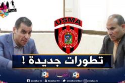 “التاس” ترفض طعن إتحاد العاصمة بخصوص “الداربي” !