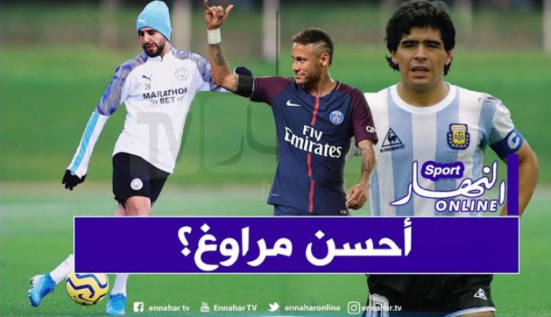 محرز يخسر الرهان أمام نيمار !!