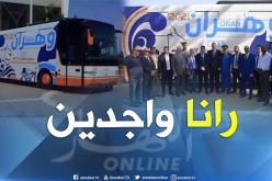 تحديد الموعد الجديد لألعاب المتوسط بوهران