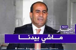 للتباحث حول استئناف الموسم.. مدوار يجتمع برؤساء أندية الجهة الغربية