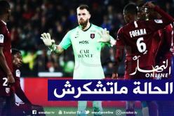 “أوكيدجة”:”أتمنى ان نعود لحياتنا الطبيعية في أقرب وقت”