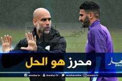 غوارديولا يُوجّه رسالة لـ “محرز”: “هذا أسبوع حاسم” !