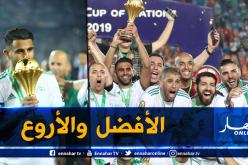 محرز: “فخور بمنح الجزائر لقبها الثاني في إفريقيا”