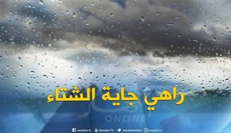 أمطار رعدية على المناطق الشمالية الغربية اليوم الإثنين