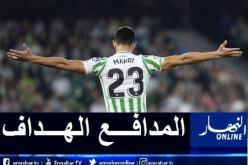 بالفيديو.. ماندي هداف أمام ليفانتي