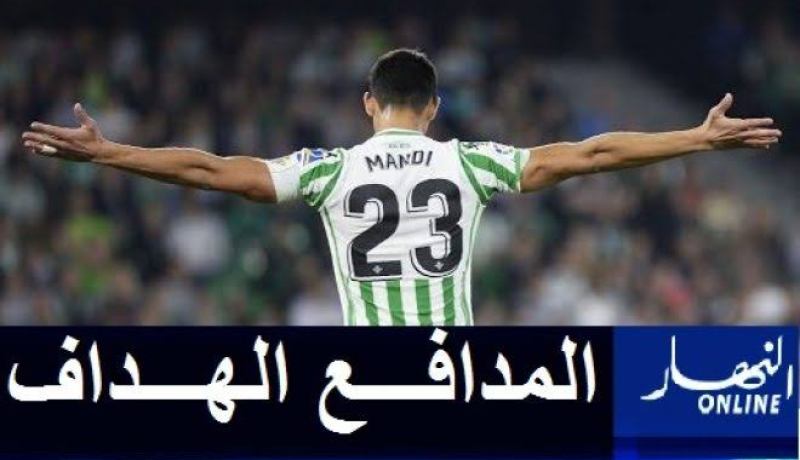 بالفيديو.. ماندي هداف أمام ليفانتي