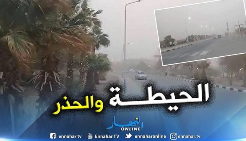 رياح قوية تصل إلى 60كلم/سا على المناطق الغربية الوسطى والشرقية