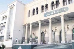 وزارة العدل: تشكيل فوجي عمل لمراجعة القانونين المدني والتجاري