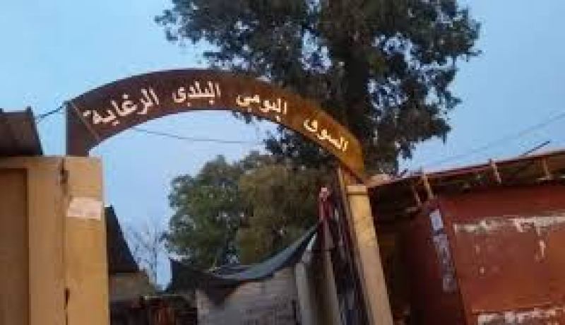 غلق السوق اليومي بحي “الونشريس” ببلدية الرغاية