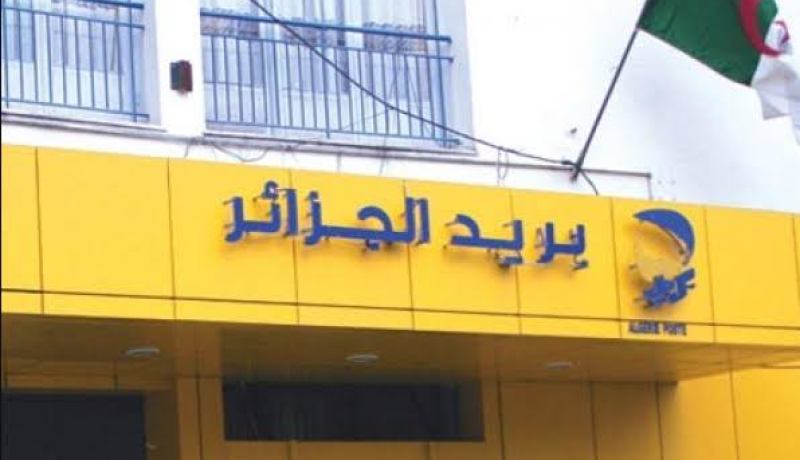 غلق مقر البريد وسط مدينة جيجل بعد إصابة عامل بفيروس كورونا