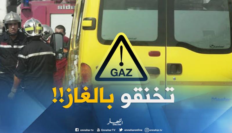 البويرة: إنقاذ 4 أشخاص مختنقين بالغاز