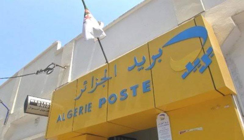 “بريد PAY”.. خدمة جديدة للدفع الالكتروني عبر الهاتف النقال