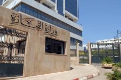 وزارة التجارة تنشر أسماء التجار المعنيين بالمداومة يومي العيد