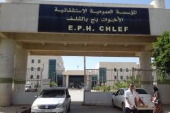 الشلف: وفاة موظفة بمستشفى “الأختان باج” متأثرة بفيروس كورونا