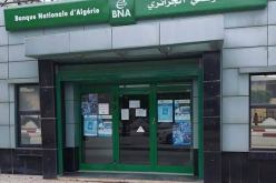 بداية من الأسبوع المقبل.. هذه خدمات “حلال” التي توفرها BNA