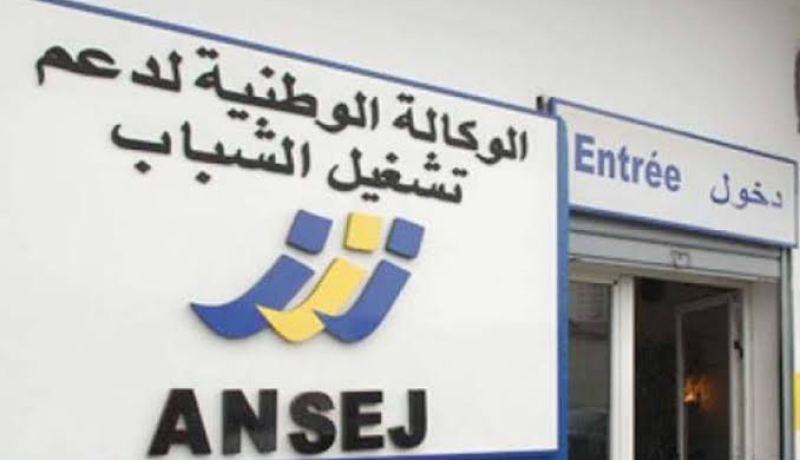 إعادة النظر في الفئة العمرية وسقف التمويل لجهاز “انساج”