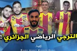 إقصاء جماعي للجزائريين في كأس العالم للأندية !