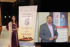 لبنى بوشلوخ وحميد علاوي يمثلان الجزائر بمهرجان الشارقة