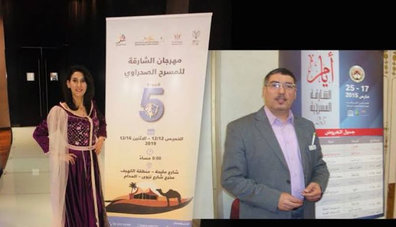 لبنى بوشلوخ وحميد علاوي يمثلان الجزائر بمهرجان الشارقة
