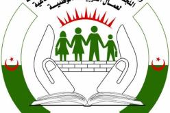 وزارة  التربية تقرر تمديد عهدة لجنة الخدمات الاجتماعية بسبب كورونا