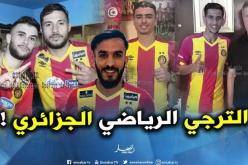 الترجي التونسي يريد خطف دولي جزائري جديد