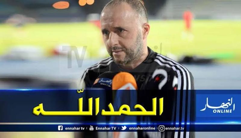 بلماضي: “المباراة كانت صعبة والحمد لله على النقاط الثلاث”