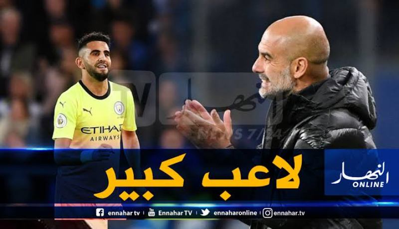 هكذا وصف “غوارديولا” هدف محرز ضد تشلسي