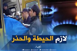 قسنطينة.. إنقاذ عائلة بأكملها من الموت المُحقق تسمما بالغاز في حي “بوالصوف”
