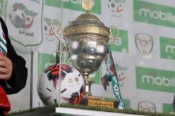 لجنة تنظيم كأس الجمهورية تُحدد تواريخ الدور 32