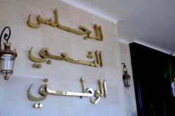 تعرف على تاريخ إفتتاح الفترة التشريعية للبرلمان الجديد وأهم صلاحيته