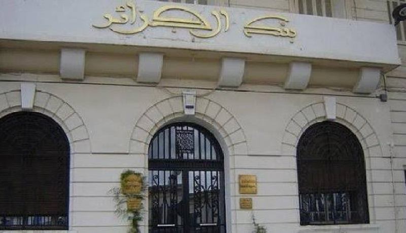 بنك الجزائر : الوثائق المخصصة لعمليات الإستيراد ترسل إلكترونيا