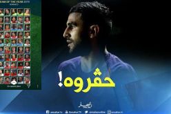 محرز يغيب عن التشكيلة المثالية لعام 2019 !