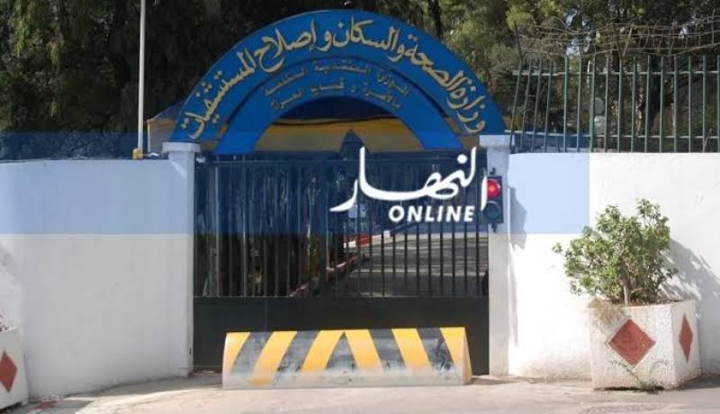 هذه هي التعديلات الجديدة التي طرأت على قانون الصحة