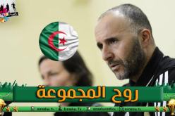 بلماضي: “الأماكن غالية في المنتخب ونحن نسير في الطريق الصحيح”