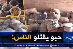 الأمن يحجز أزيد من 160 كلغ من التوابل مجهولة المصدر بسوق اهراس