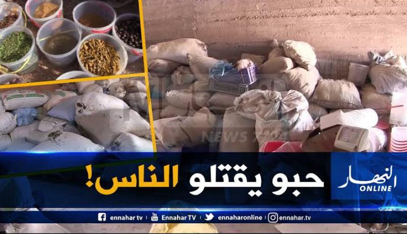 الأمن يحجز أزيد من 160 كلغ من التوابل مجهولة المصدر بسوق اهراس