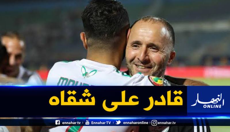 “مانشستر سيتي” يُشيد بـ “محرز” قبل مباراة “زامبيا” !