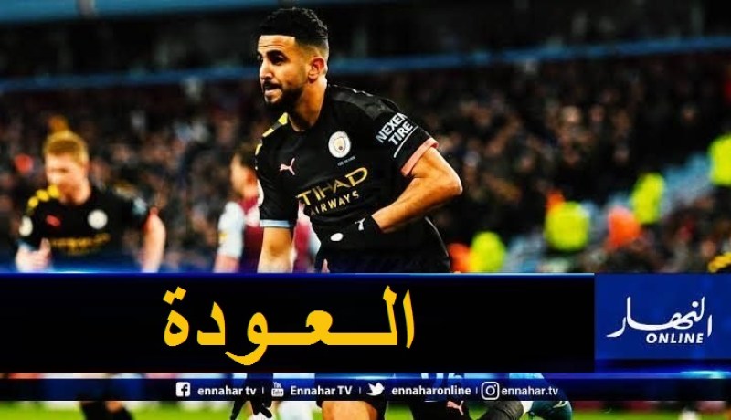 هذا هو موعد عودة محرز للمنافسة الرسمية !