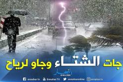 رياح بالمناطق الجنوبية وأمطار رعدية بـ 6 ولايات بداية من السبت