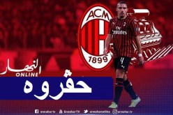 بن ناصر يتعرض للظلم ويتعثر أمام روما