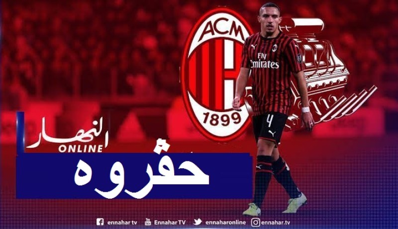 بن ناصر يتعرض للظلم ويتعثر أمام روما