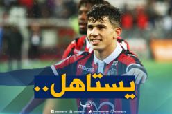 هذا ماينتظره “تشلسي” للتعاقد مع “عطال” !!