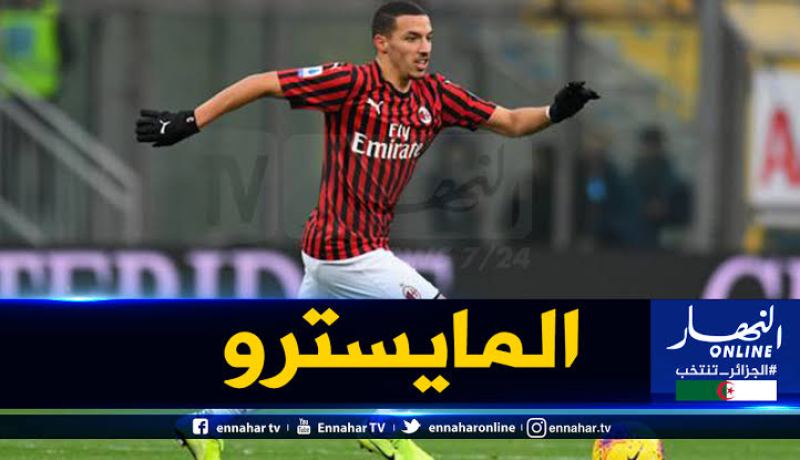 هذا ما يفتقده بن ناصر بعد نهاية موسمه مع ميلان