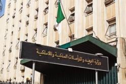 هذه شروط المشاركة في مسابقة احسن تصميم طابع بريدي تخليدا لاسترجاع رفات الشهداء