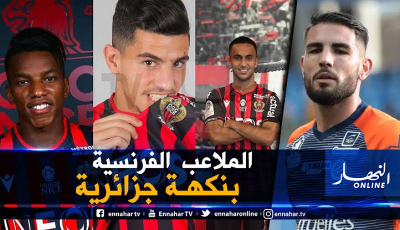 رواتب نجوم الخضر في فرنسا مهددة !!