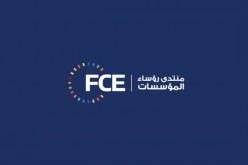 الأفسيو يضع حلولا للمؤسسات التي تعاني من صعوبة الولوج إلى الأسواق