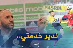 نعيجي يواجه غيابه عن الخضر بواقعية