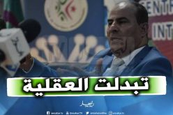 مدوار غاضبا :”أنا مسؤول مانيش قابض الحيط”