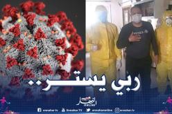 “نشمة” يطمئن الجميع ويثمن بروتوكول وزارة الصحة